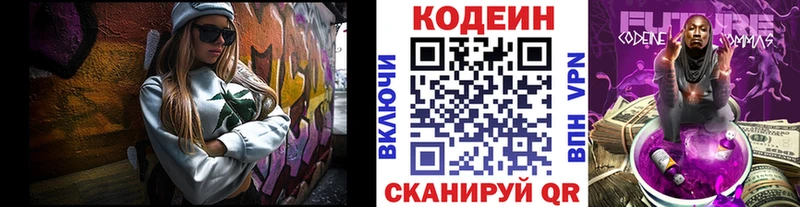 Кодеин напиток Lean (лин)  kraken ТОР  Куса 