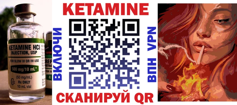 КЕТАМИН VHQ мега ССЫЛКА Куса