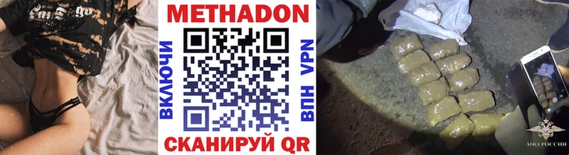 где продают   Куса  Метадон methadone 